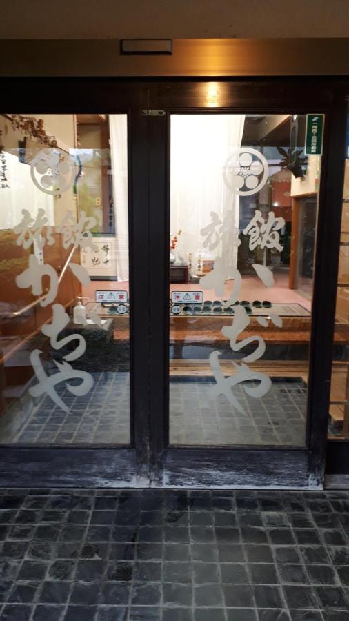 Kajiyabekkan Ramakkoro Yamaneko Yado Ichinoseki Exterior photo